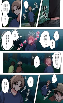 Page 130 of Seiyoku Bagutteru Yonin-gumi de Kyanpu Iku Hanashi | 性欲崩坏4人组的露营之旅