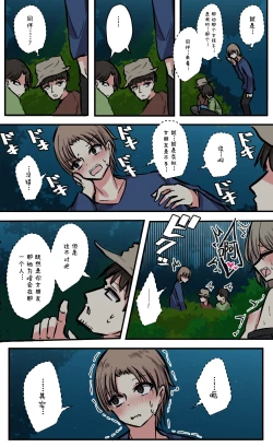 Page 134 of Seiyoku Bagutteru Yonin-gumi de Kyanpu Iku Hanashi | 性欲崩坏4人组的露营之旅