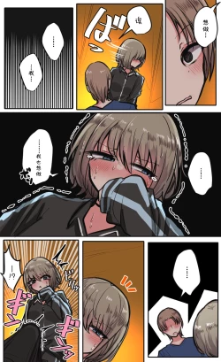 Page 84 of Seiyoku Bagutteru Yonin-gumi de Kyanpu Iku Hanashi | 性欲崩坏4人组的露营之旅