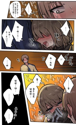 Page 91 of Seiyoku Bagutteru Yonin-gumi de Kyanpu Iku Hanashi | 性欲崩坏4人组的露营之旅