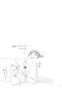 Page 15 of Inazuma Doubutsuen