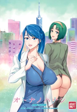 Page 1 of Otona no Hanashi