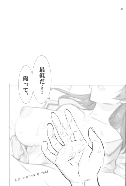 Page 37 of Otona no Hanashi