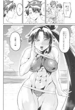 Page 28 of Ushiwaka Neekun