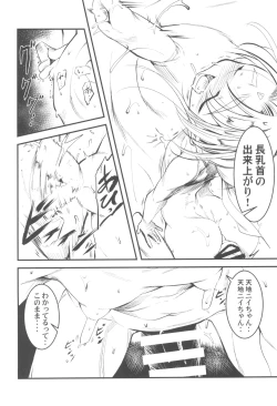 Page 10 of Nyu~ Sasami Play