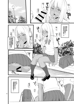 Page 10 of Gal Josou Xtuber