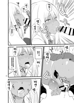 Page 18 of Gal Josou Xtuber