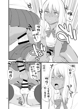 Page 24 of Gal Josou Xtuber