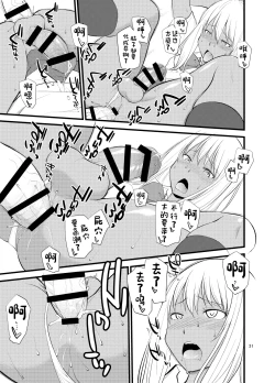 Page 29 of Gal Josou Xtuber