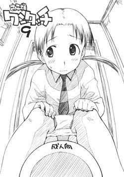 Download Okosama One Touch 9