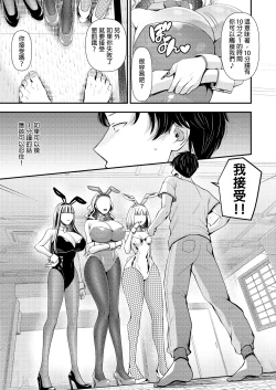Page 7 of M-o Muke Zasshifuu Doujinshi Dokutoku no Magazine Vol. 10