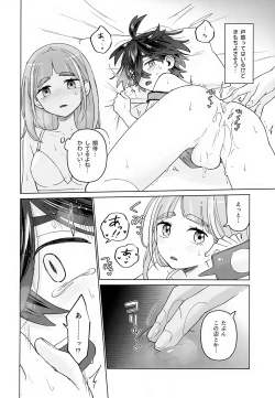 Page 13 of TAROSUGU!