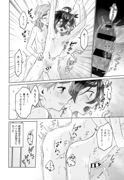 Page 37 of TAROSUGU!