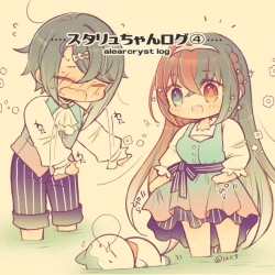 Page 1 of ]Sutaryu ♀-chan no rogu ④i[fire emblem engage )