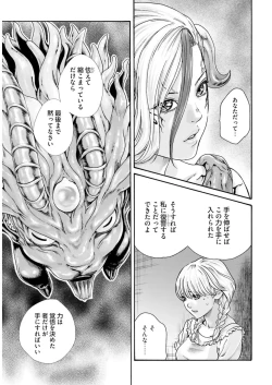 Page 107 of Uterus of the blackgoat volume 2