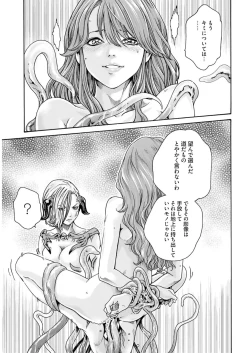 Page 111 of Uterus of the blackgoat volume 2