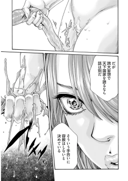 Page 115 of Uterus of the blackgoat volume 2