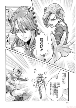 Page 116 of Uterus of the blackgoat volume 2