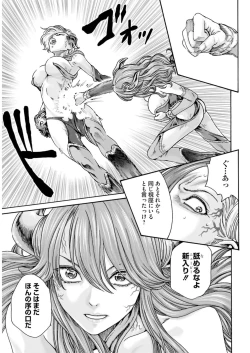 Page 117 of Uterus of the blackgoat volume 2