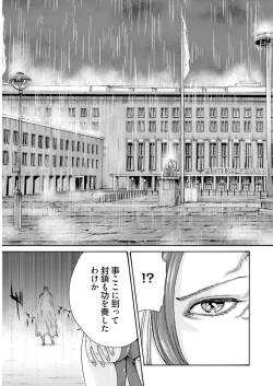 Page 127 of Uterus of the blackgoat volume 2