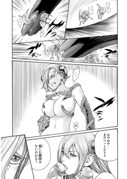 Page 137 of Uterus of the blackgoat volume 2