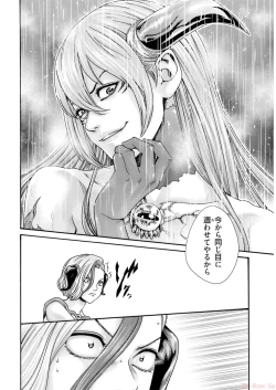 Page 158 of Uterus of the blackgoat volume 2