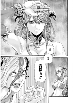 Page 165 of Uterus of the blackgoat volume 2