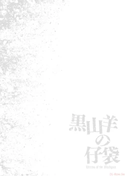 Page 166 of Uterus of the blackgoat volume 2