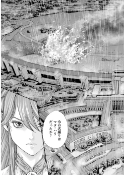 Page 169 of Uterus of the blackgoat volume 2