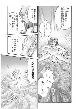 Page 185 of Uterus of the blackgoat volume 2