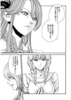 Page 199 of Uterus of the blackgoat volume 2