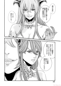 Page 202 of Uterus of the blackgoat volume 2