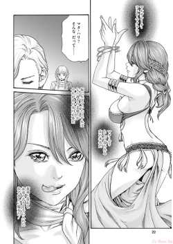 Page 24 of Uterus of the blackgoat volume 2