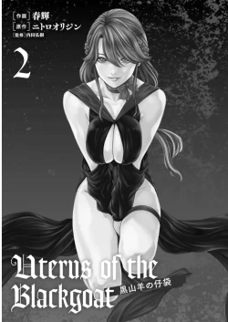 Page 3 of Uterus of the blackgoat volume 2