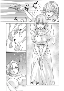 Page 41 of Uterus of the blackgoat volume 2