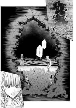 Page 43 of Uterus of the blackgoat volume 2