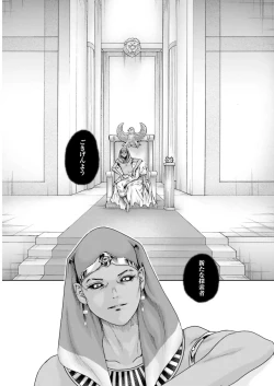 Page 59 of Uterus of the blackgoat volume 2