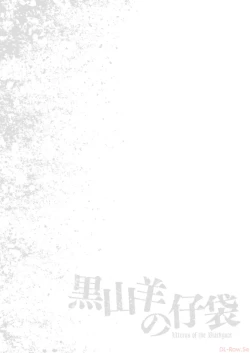 Page 68 of Uterus of the blackgoat volume 2