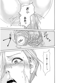 Page 75 of Uterus of the blackgoat volume 2