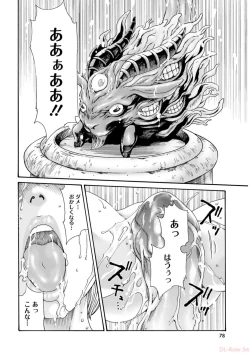 Page 80 of Uterus of the blackgoat volume 2