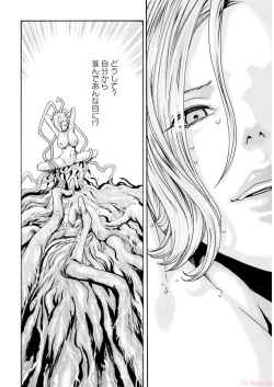 Page 92 of Uterus of the blackgoat volume 2