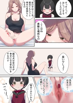 Page 16 of Hikikomori Shien Shisetsu kato Omottara "Nameken Ikusei Shisetsu" datta! Kedo Sensei ga Yasashii kara Nantoka Narisou <Zenpen>