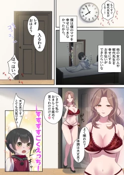 Page 19 of Hikikomori Shien Shisetsu kato Omottara "Nameken Ikusei Shisetsu" datta! Kedo Sensei ga Yasashii kara Nantoka Narisou <Zenpen>