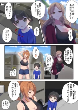 Page 7 of Hikikomori Shien Shisetsu kato Omottara "Nameken Ikusei Shisetsu" datta! Kedo Sensei ga Yasashii kara Nantoka Narisou <Zenpen>