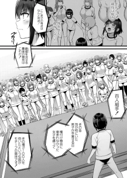 Page 100 of Sakusei Harem Monogatari - SAKUSEI Harem Story