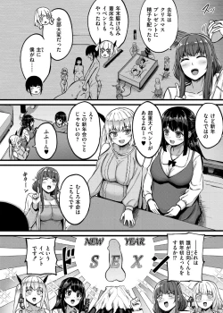 Page 138 of Sakusei Harem Monogatari - SAKUSEI Harem Story