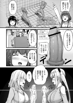 Page 140 of Sakusei Harem Monogatari - SAKUSEI Harem Story