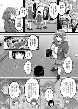 Page 172 of Sakusei Harem Monogatari - SAKUSEI Harem Story