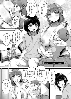 Page 199 of Sakusei Harem Monogatari - SAKUSEI Harem Story