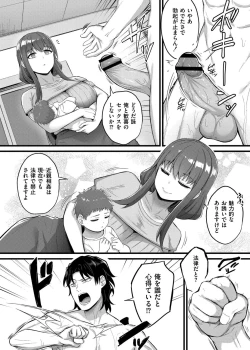 Page 204 of Sakusei Harem Monogatari - SAKUSEI Harem Story